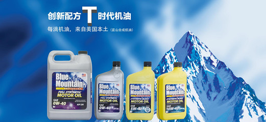 蓝山润滑油最新官方报价出炉，品质与实惠兼得